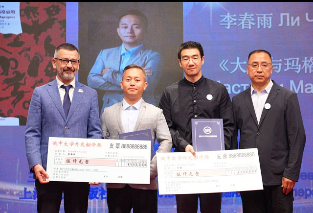 第三届“俄中文学外交翻译奖”颁奖典礼在首都师范大学举行
