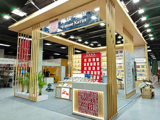 莫斯科国际书展中国主题日活动纵览 来源：«透视俄罗斯» 