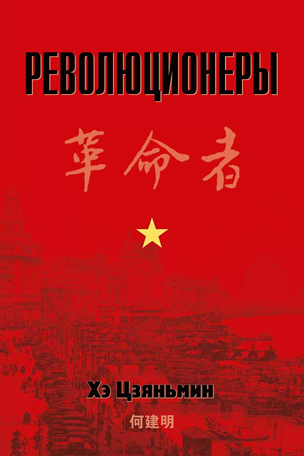 中国作家作品首次获得俄罗斯“年度最佳图书”奖