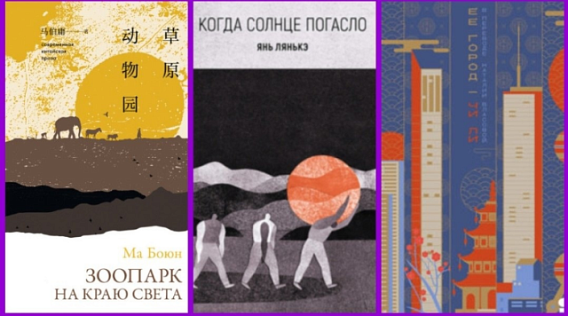 马伯庸的《草原动物园》入围亚斯纳亚波良纳奖