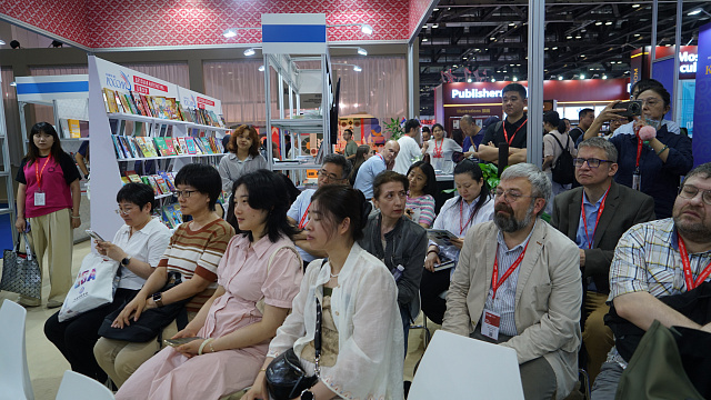 北京国际书展圆满落幕，俄罗斯代表团的活动取得了巨大成功