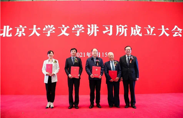 北京大学文学讲习所成立