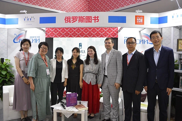 2025年6月18至22号俄罗斯参加北京国际书展俄罗斯